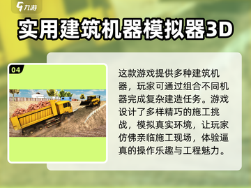 🔥2025超好玩的建造类手游推荐🎉截图5