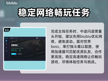 帝国神话延迟高？这个加速器🔥超好用！截图4