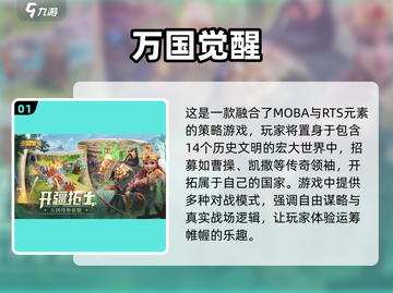 🔥2025必玩实时策略游戏合集下载链接来了！🎮截图2