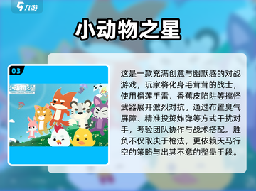 🐯剑齿虎觉醒游戏大揭秘！2025必玩清单🔥截图4