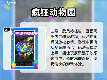 🔥百人狂欢！2025超燃集体游戏大揭秘💥截图2