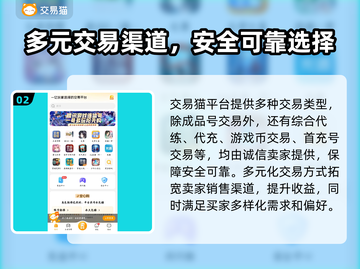 倩女幽魂手游交易平台推荐🔥账号交易超安全！💎截图3