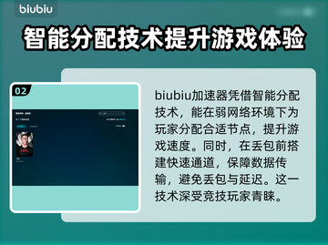 UFL加速秘籍🔥解决掉线延迟卡顿问题！ Gamer必备⚡截图3