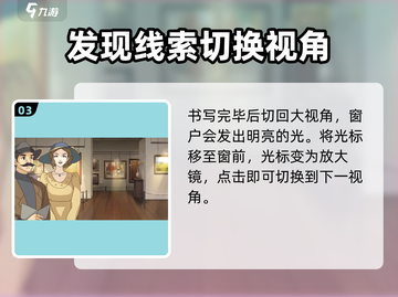 倾听画语第六章🔥超详细通关攻略💡截图4