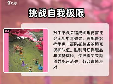 仙剑奇侠传：贪婪剑客🔥终极攻略来了！截图5