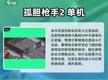 🔥2025高可玩单机游戏合集💥无流量畅玩！🎮截图6