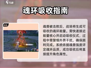 斗罗大陆猎魂世界魂环专精获取攻略🔥🎮截图4