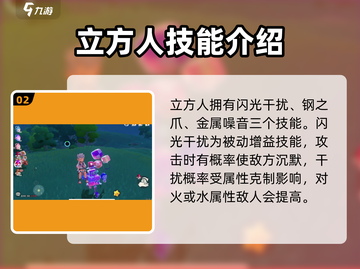 洛克王国手游立方人🔥超强战力一击制胜！截图3