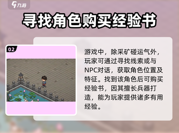 大侠立志传🔥欧冶恒任务超详细攻略来了！还不快看？截图3