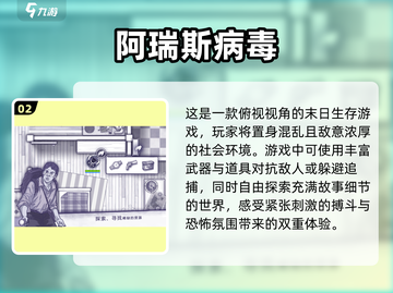 2025必玩🔥无限生存游戏榜单🎯截图3