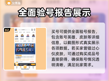 王者账号交易平台推荐🎉王者荣耀买号哪家强？🔥截图3