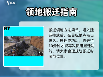 七日世界领地扩容秘籍🔥带你玩转游戏🎉截图4