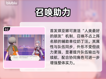 💥崩坏琪亚娜战力炸裂！🔥截图3