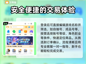 梦幻西游账号交易平台推荐💥安全靠谱🎮截图5