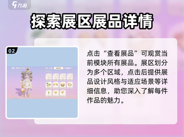 心动小镇展演纪念品📍获取攻略来了！快人一步拿下✨截图3