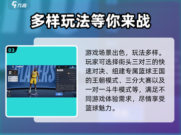 热血美职篮上线日期🔥重磅来袭🎮别错过！截图4