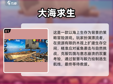 🌊2025大海游戏App全揭秘！好玩到停不下来🌊截图2