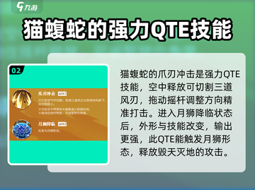 航海王热血航线🔥猫蝮蛇超强解析来啦！截图3