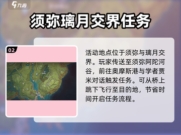 原神⚡溢神的论证超详细玩法攻略来了！🔥截图3