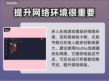 热血传奇掉线频繁？🔥加速器来救场！截图3