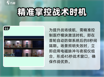 破门而入行动小队第六章🔥玩法攻略💎截图4