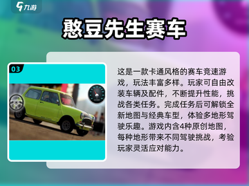 2025必玩！憨豆先生手游合集🔥超萌来袭🎮截图4