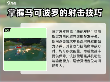 星之破晓：马可波罗连招技巧大公开！💥截图3