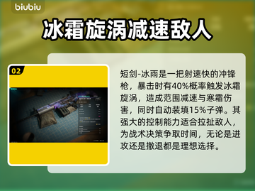七日世界🔥PVE新手必备武器推荐🎉截图3