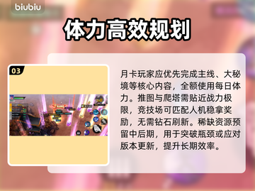 远星集结月卡党爽玩攻略🔥截图4