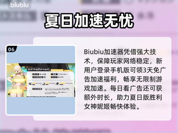 《妮姬夏日版本重磅更新！清凉皮肤&新玩法上线》🏖🎮截图7