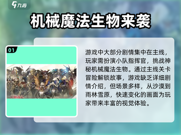 吟游战记剧情大起底！游戏结局竟然是这样🎉截图2