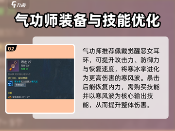 剑灵怀旧服气功师装备🔥搭配攻略来啦！截图3