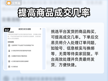 王者荣耀🔥账号交易平台推荐，买号必备！截图3