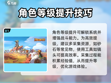 沙石镇时光🔥快速升级秘籍，等级飞升不是梦！截图2