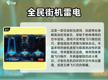 🔥2025最火街机通关手游大集合！🎮💥截图2