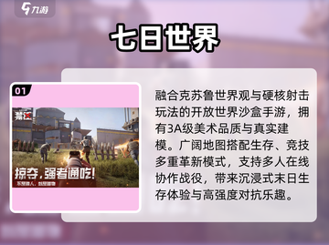 🔥2025最火免费开放手游💥截图2