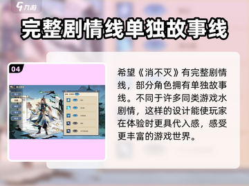希望消不灭🔥超赞游戏玩法大揭秘！🎮截图5