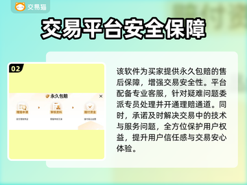 游戏账号交易渠道大曝光！🔥轻松转让你的游戏号👇截图3