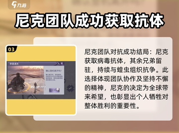 阿瑞斯病毒2🔥主角曝光！神秘身份等你解锁🎮截图4