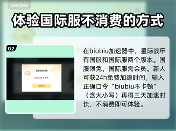星际战甲⚡加速器推荐，玩游戏再也不卡顿！截图3