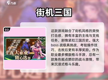 🔥1000+街机游戏免费玩，2025必玩合集！🎮💥截图4