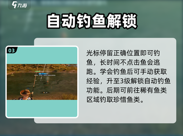 🔥《星球重启》钓鱼神技！🎣截图4