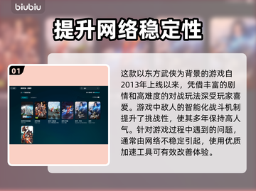 剑灵加载慢？🔥一招教你极速畅玩剑灵！截图2
