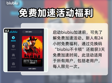 荒野大镖客2🔥加速器下载安装教程来了！截图3