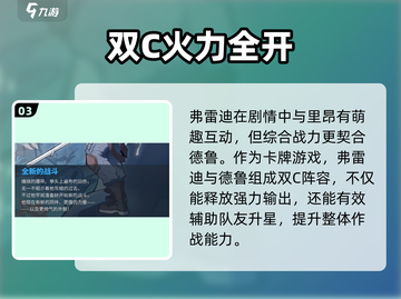 🔥众神派对弗雷迪最强搭子曝光！⚡截图4