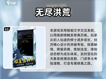 🔥2025无限版游戏TOP榜🎮高可玩性推荐！截图4