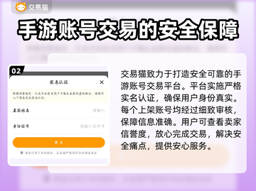 王者荣耀手游账号交易平台推荐💥截图3