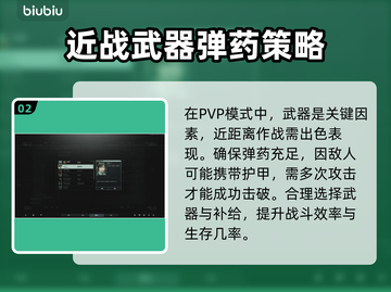 暗区突围⚡PC端PVP无限玩法揭秘！💥截图3