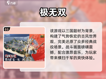 英雄互娱爆款游戏推荐🔥2024必玩清单🎮截图4
