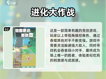 2025最受欢迎🔥合成进化类游戏合集✨截图3